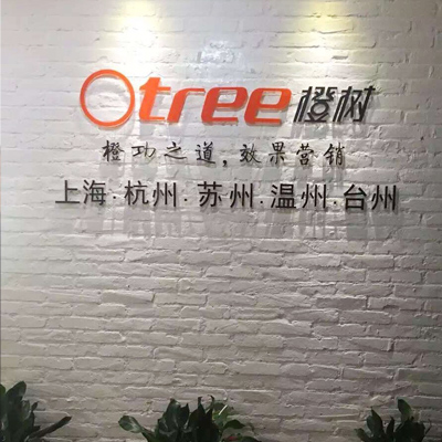 祝橙樹臺州分公司開業(yè)大吉、生意興隆、萬事如意?。?！