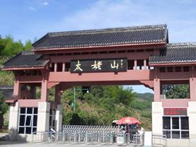 橙樹網絡福鼎太姥山之行！